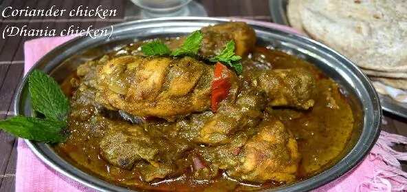 Coriander Chicken (Dhania Chicken)